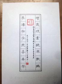 安徽王金桥硬笔书法