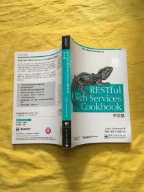 RESTful Web Services Cookbook中文版