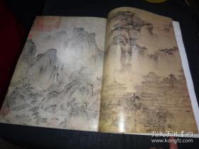 艺苑掇英 （第四十八期,大阪市立美术馆藏中国书画名品专辑上，邢侗《文石图》）