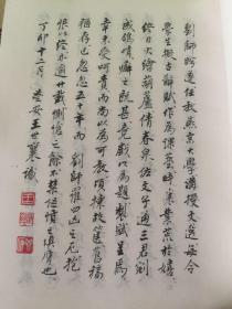 北京鸽哨《王世襄大家80年代作品仅仅印1400册内有手迹<鸽铃赋>与图》