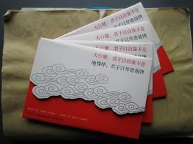 2012年邮政贺卡获奖纪念雕版印刷明信片 4张合售~