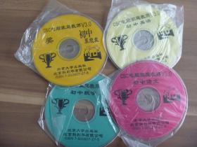 CSC电脑家庭教师【8CD】初中3.0版