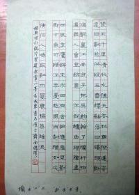 荆州沙市吴成东硬笔书法