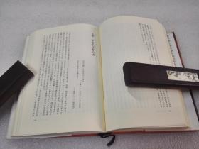 《日はまた沈む》 株式会社 草思社 1990年1版19印 精装1册全