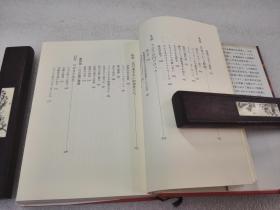 《日はまた沈む》 株式会社 草思社 1990年1版19印 精装1册全