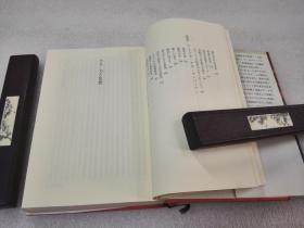 《日はまた沈む》 株式会社 草思社 1990年1版19印 精装1册全