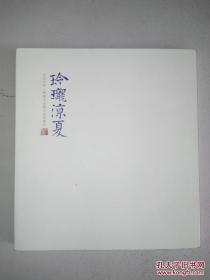 玲珑凉夏——首届中原人物画名家精品扇面联展