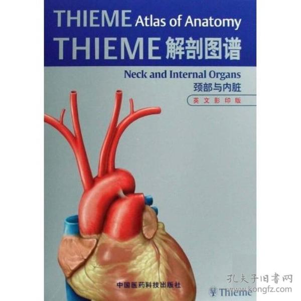 THIEME解剖图谱:英文版:颈部与内脏:Neck and internal organs