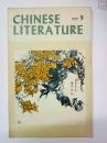 CHINESE LITERA TURE 1979·9