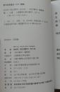 【正版现货】2006年咬文嚼字合订本 上海锦绣文章出版社平装