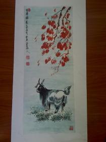 甘凤豪国画作品。吉祥图。编号258号