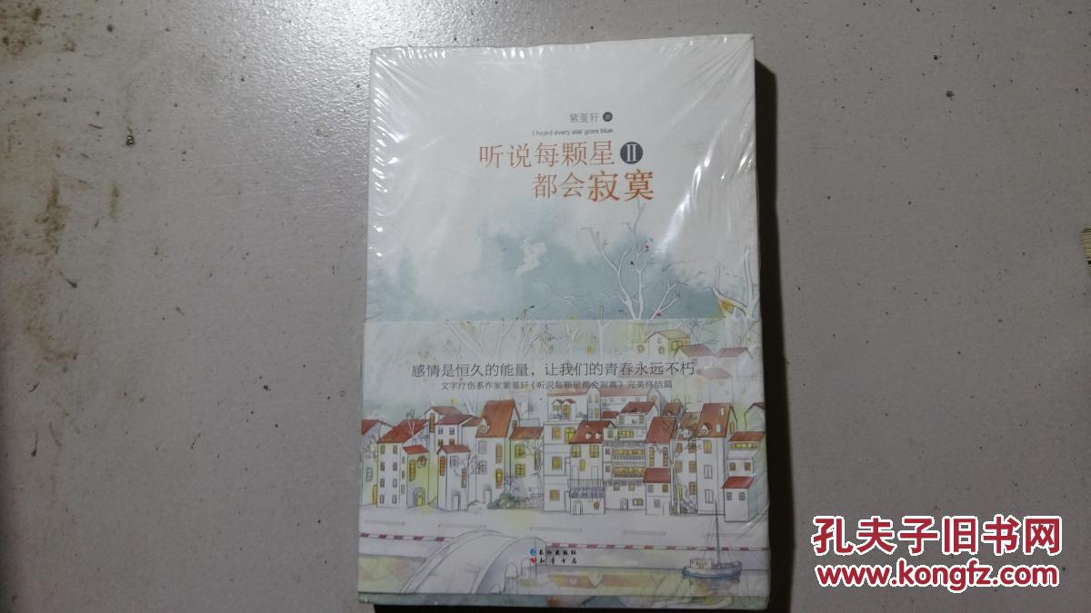 点击查看原图 听说每颗星都会寂寞 2··