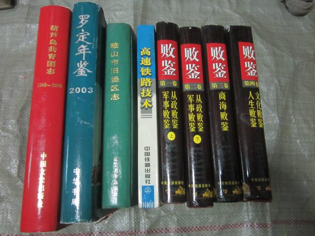 羅定年鑒 2003（大16開，大厚本，硬精裝，有護(hù)套，原價170元）