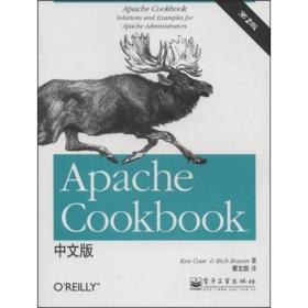 Apache Cookbook中文版