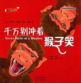 奇妙的世界科学图画书（全套5本）