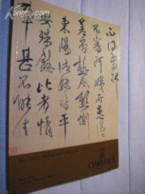 纽约佳士得 1990年5月31日 中国古代&近现代书画专场