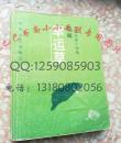 幸运星 琼瑶早期老版本  原书