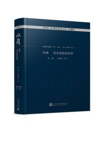 【正版全新】收获，60周年纪念文存：珍藏版，短篇小说和散文卷（全9册）：结婚 没有意思的故事