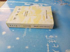 清溪史学 13 百山朴成寿教授停年纪念特刊号【韩文版】