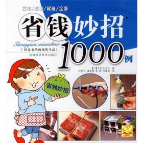 【高温消毒 塑封发货】省钱妙招1000例