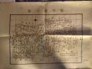 1910年代山西省阳原县全图