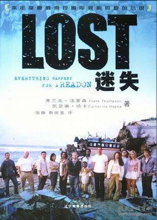 LOST迷失 （美）汤普森张静 辽宁教育出版社 2006年08月01日 9787538278293