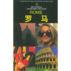 【正版现货】罗马：国家地理学会旅行家系列