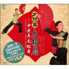 夕阳美太极扇:中老年太极舞