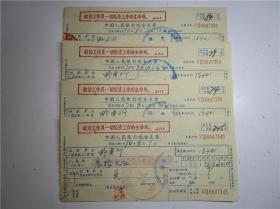 时期老支票中国人民银行转账支票毛主席语录支票70年代老票据，4张价，
