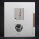 苏州老井【作者金士英 题赠签印本】