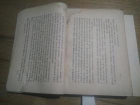 毛泽东选集（第四卷 ）【竖版繁体   大32开】【1960年9月北京一版一印 】【无封底】