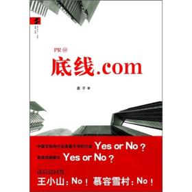 底线.com