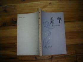 美学 奥夫相尼科夫.