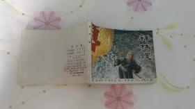 祥林嫂