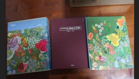户塚刺绣作品集　 第4卷  附带50个图案的图纸  带盒子 全2册   包邮