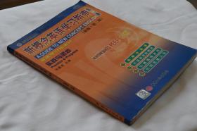 实践与进步·新概念英语学习指南（第2册）（新版）