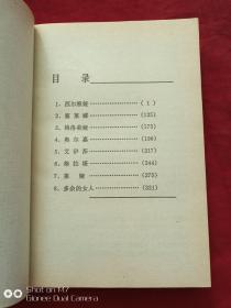 七个女人1988年
