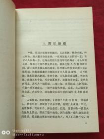七个女人1988年