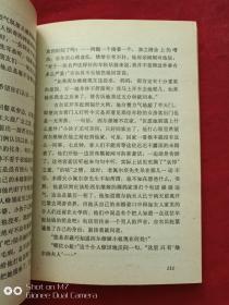 七个女人1988年