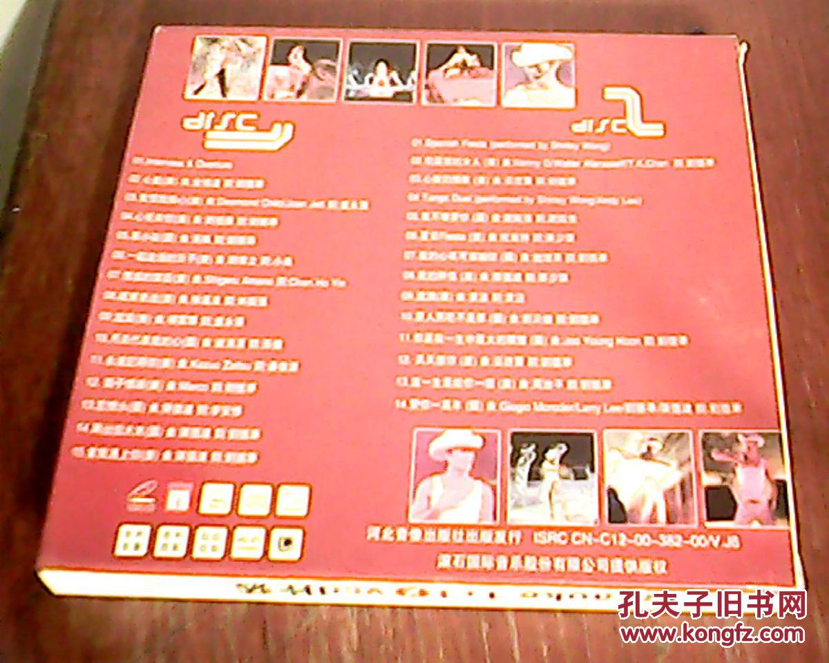 2001刘德华夏日Fiesta演唱会卡拉ok 2VCD