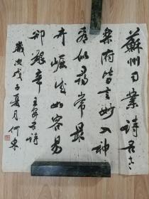 何东的书法作品一幅   “宋朝王安石的题张司业诗” 0361