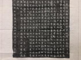 唐姚寰墓志拓本