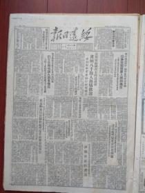 绥远日报(归绥)1951年5月24日，联大通过对中、朝禁运的非法决议我外交部严词痛斥，志愿军代表团离绥群众纷纷献赠礼品，北京各界代表讨论处理反革命罪犯问题彭真的讲话，罗瑞卿《关于处理反革命罪犯的报告》，田作良连环画《登云靴》续。