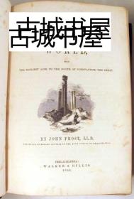 稀缺，《世界古代绘画图史》大量版画插图，1846年出版.