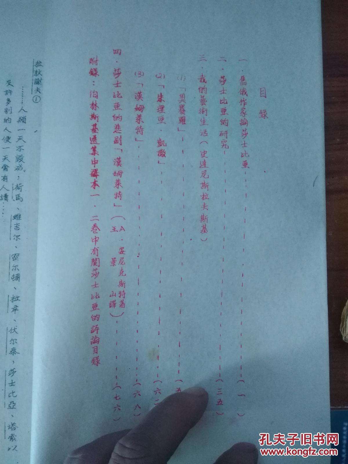 莎士比亚学习参考资料 1.2