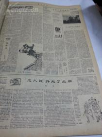 前报纸：解放军报（1962年1-3月合订本）--整版毛主席像，