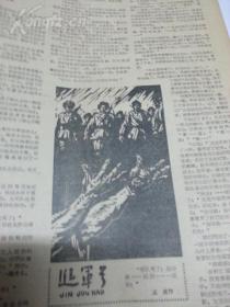 前报纸：解放军报（1962年1-3月合订本）--整版毛主席像，