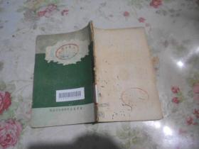孔网稀缺本  罗小兰（羅小蘭 1950年老版本）