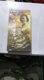 三十集电视连续剧 《戈壁母亲》（刘佳 巫刚等主演10DVD）【未拆封】