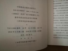竞质排名改变中国 冯军23年商业历程的精华 冯军签名